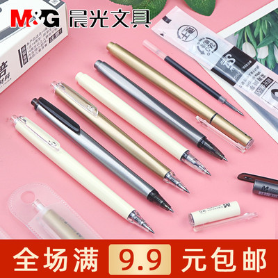 晨光优品速干中性笔书写子弹头