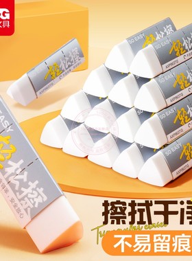 晨光文具轻松擦三角橡皮擦得干净儿童学生考试美术铅笔擦AXP963TG