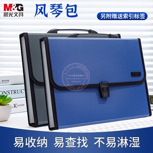 晨光办公简约手提风琴包A4学生12层大容量试卷文件收纳盒AWT90959