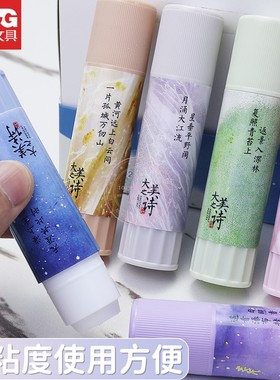 晨光大美之诗高粘度固体胶小学生15g手工课财务票据胶棒 ASG971H9