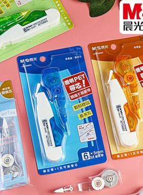晨光可换替芯6M修正带ACT56001学生迷你涂改带替换芯PET带芯56015