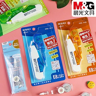 晨光可换替芯6M修正带ACT56001学生迷你涂改带替换芯PET带芯56015
