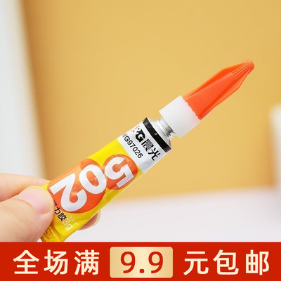 晨光陶瓷皮革金属强力胶包邮