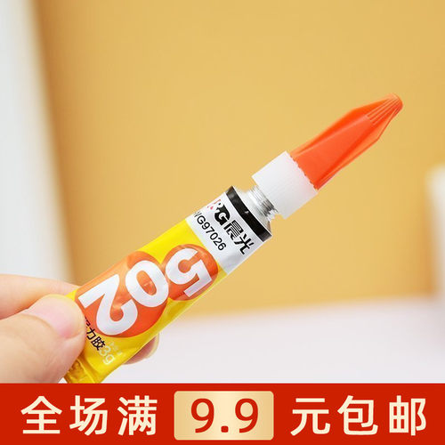 晨光陶瓷皮革金属强力胶包邮