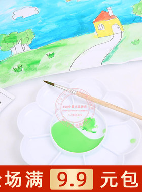 晨光文具 APE97708 调色盘 8格/10格梅花颜料调色碟 颜料盒  包邮