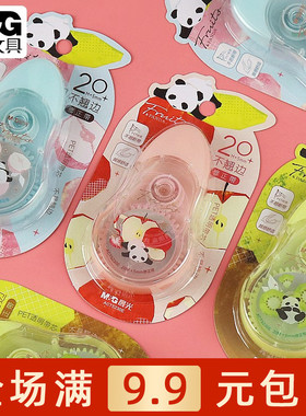 晨光熊猫果果修正带20M小学生涂改带改错带PET带芯不断带ACT5230E