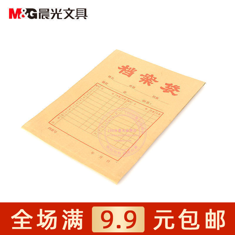 加厚A4牛皮纸档案袋纸质