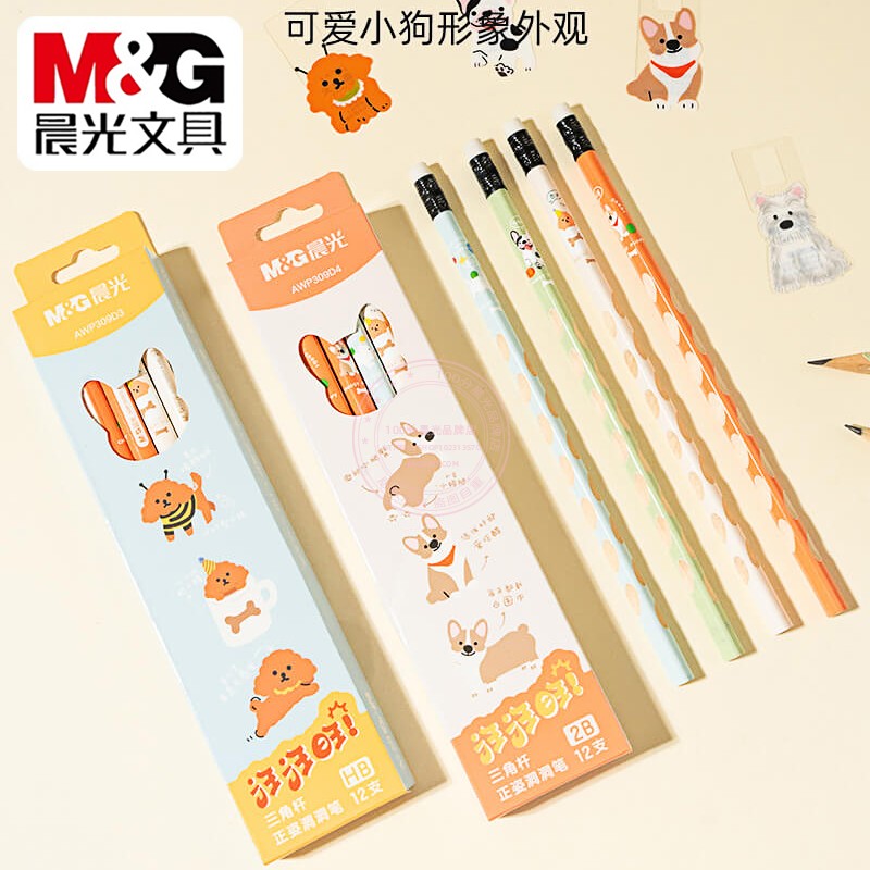 晨光汪汪旺洞洞2B/HB木杆铅笔