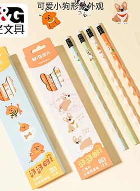 晨光汪汪旺洞洞2B木杆铅笔卡通小学生HB正姿铅笔带橡皮头AWP309D4