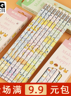 晨光宝可梦HB六角木杆铅笔儿童学生练字木头铅笔带橡皮头QWP308F8