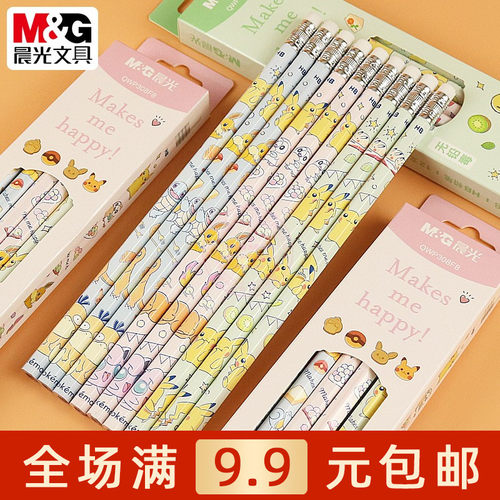 晨光HB六角型木杆铅笔带橡皮擦头