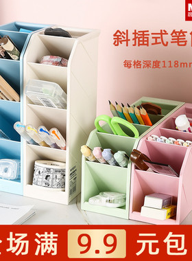 晨光文具斜插式笔筒学生桌面多功能收纳盒书桌办公室笔筒ABT98476