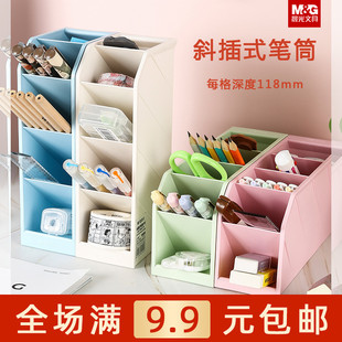 晨光文具斜插式笔筒学生桌面多功能收纳盒书桌办公室笔筒ABT98476