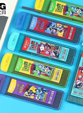 晨光奥特曼0.5/0.7大容量HB铅芯学生用100根自动铅笔替芯QSLQ3809