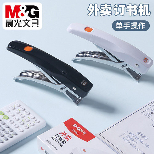 晨光手握式订书机外卖打包专用