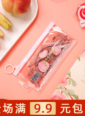 晨光粉粉桃气套尺15cm学生考试绘图直尺三角板量角器套装ARL960A0