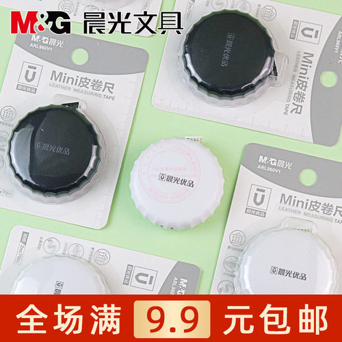 晨光迷你皮卷尺2m公英双制小软尺