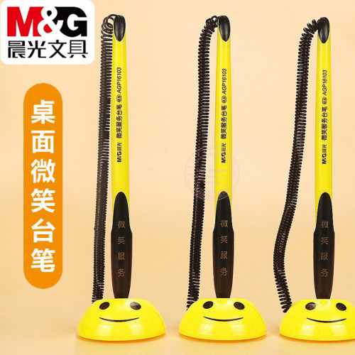 晨光微笑台笔办公桌面固定签字笔