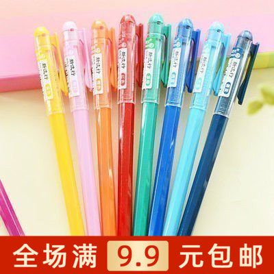 晨光13色0.38mm彩色中性笔