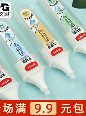 晨光大容量消色笔3.3g学生可擦钢笔墨水专用魔笔擦拭干净APM21511