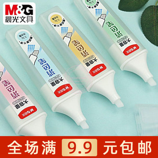 晨光大容量消色笔3.3g学生可擦钢笔墨水专用魔笔擦拭干净APM21511
