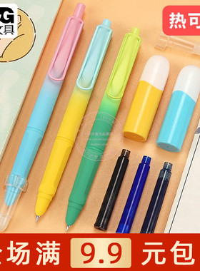 晨光正姿按动热可擦钢笔可换墨囊学生黑色晶蓝墨蓝练字笔HAFP2461