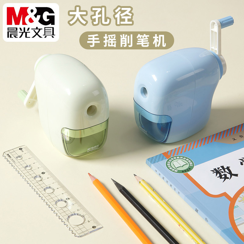 晨光大孔径手摇削笔机自动进退铅