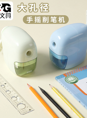 晨光大孔径手摇削笔机学生自动进退铅笔粗杆转笔刀卷笔器APS906AL