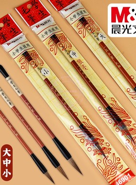 晨光一品狼毫毛笔初学者学生大楷中楷小楷书法笔文房四宝AWB46901
