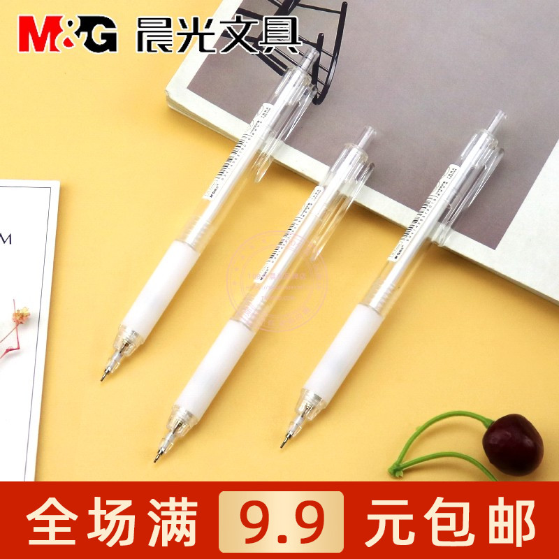 晨光本味考试活动透明自动铅笔