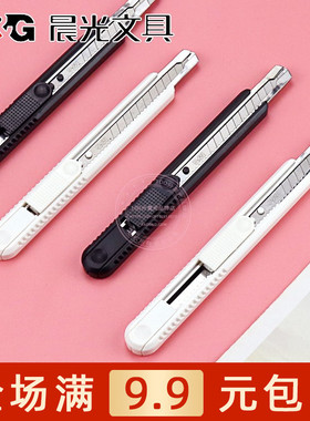 晨光普惠型自锁全包塑金属美工刀学生手工裁纸刀办公用品ASSN2254