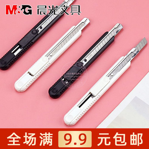 晨光普惠自锁全包金属办公用品