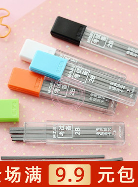 晨光文具 ASL36201铅芯 2B 电脑涂卡 考试铅笔芯 包邮正品