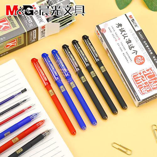 晨光学生考试用全针管中性笔