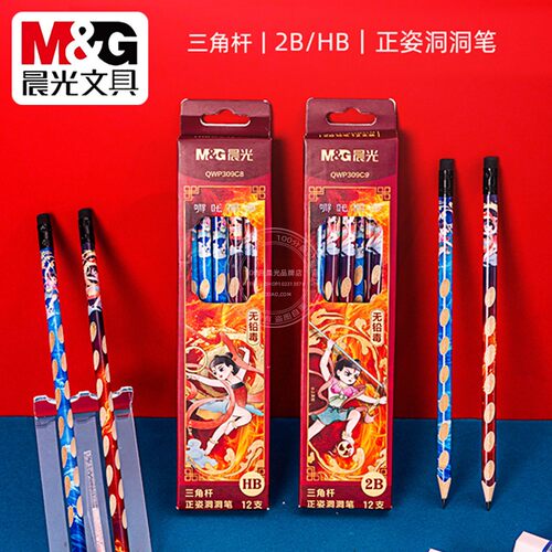 晨光哪吒闹海2B洞洞三角木杆铅笔