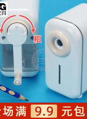 晨光素描削笔机手摇转笔刀卷笔器