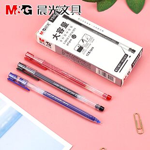 晨光大容量一体式 AGPY5501 全针管中性笔学生0.5黑蓝红水笔签字笔