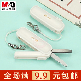 晨光本味迷你小剪刀飞机高铁随身带儿童小学生手工剪纸刀ASS913W9