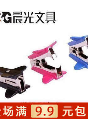 晨光 晨光ABS91635 起钉器 标准 取钉器 10号 12号 带锁 满包邮