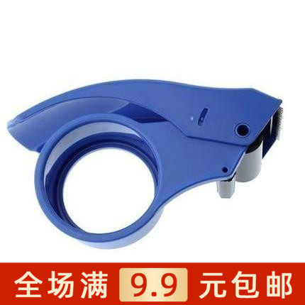 打包器胶带座4.8厘米晨光