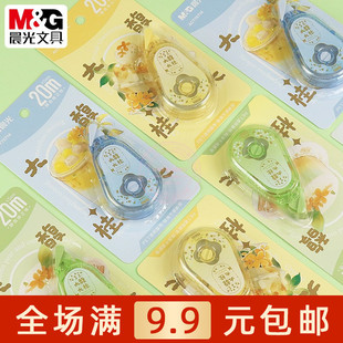 晨光大馥大桂静音修正带20M学生省力涂改带PET带芯不断带ACT75714