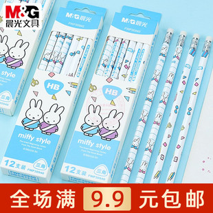 晨光米菲HB三角木杆铅笔学生绘画儿童练字木头笔带橡皮擦FWP30940