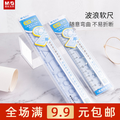 晨光波浪软尺15/20cmarl960h1