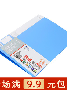 晨光文具ADM95087文件夹A4资料夹新锐派单双强力办公收纳用品包邮
