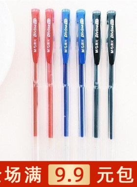 晨光文具 中性笔 酷客系列 GP1720 中性笔0.5 水笔办公用品满包邮