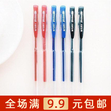 晨光文具中性笔酷客系列GP1720