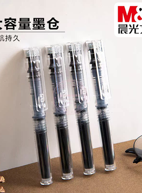 晨光迷你直液式走珠笔0.5全针管学生书写速干签字黑水笔 ARPM2301