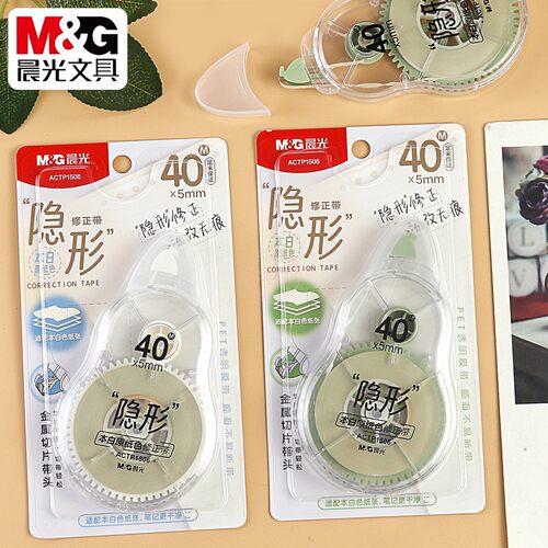 晨光隐形修正带本白原纸色40M