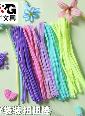晨光扭扭棒加密手薦不掉毛彩色手工DIY材料手工制作100根APK959CA
