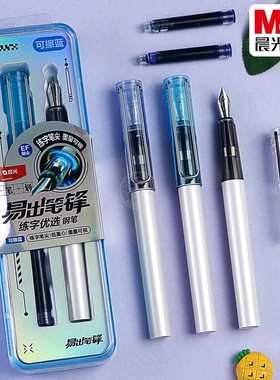 晨光低重心钢笔套装EF明尖小学生黑可擦蓝墨蓝墨囊练字笔HAFP2737